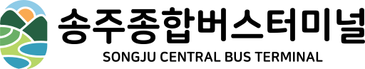 파일:송주고속버스터미널.svg