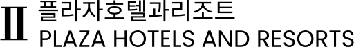 파일:플라자호텔과리조트.svg