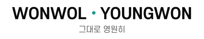 파일:원월시슬로건.png