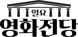 BNN일요영화전당.svg