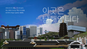 NAMHAE2020-2.png