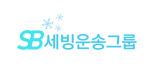 세빙운송그룹 로고.png