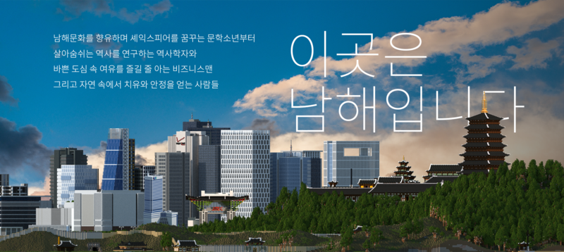 파일:NAMHAE2020.png