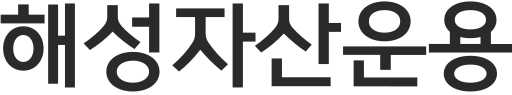 파일:해성자산운용워드.svg
