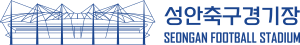 성안축구경기장.svg