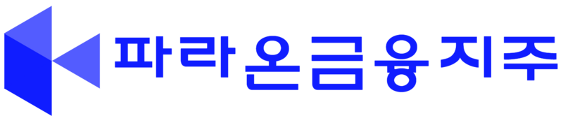 파일:파라온금융지주.png