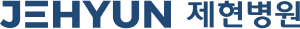 제현병원.svg