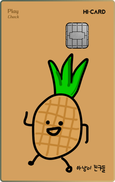 파일:Painicard.png