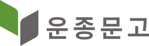 운종문고.svg