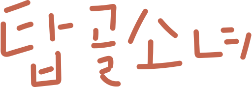 파일:N 탑골소녀.svg