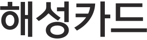 해성카드워드.svg