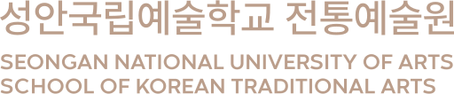 파일:성안국립예술학교 전통예술원.svg