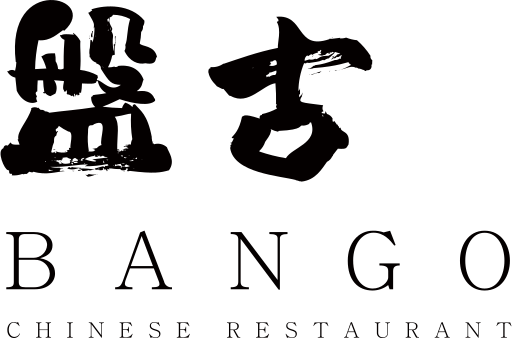파일:반고.svg