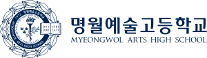 명월예술고등학교 시그니처.svg