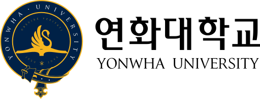 파일:연화대학교 텍스트타입.svg