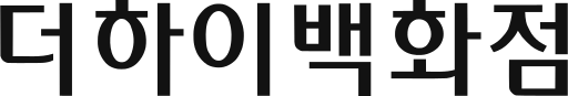 파일:더하이백화점20243.svg