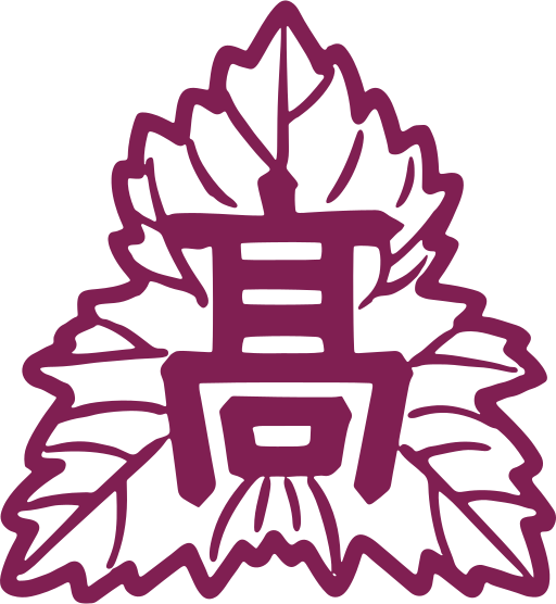 파일:함학고등학교 교표.svg