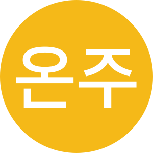 온주선.svg