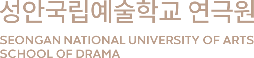 파일:성안국립예술학교 연극원.svg