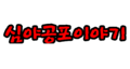 2022년 12월 25일 (일) 02:51 판의 섬네일
