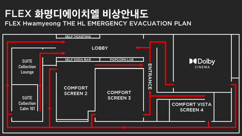 파일:Flex화명디에이치엘비상안내도.png