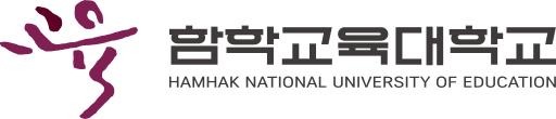 파일:함학교육대학교 시그니처.svg