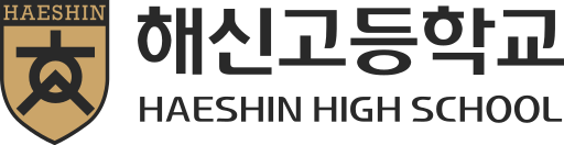 파일:해신고등학교.svg