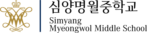 파일:심양명월중학교 시그니처.svg