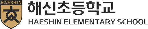 파일:해신초등학교.svg