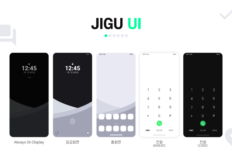 파일:JIGU UI.png