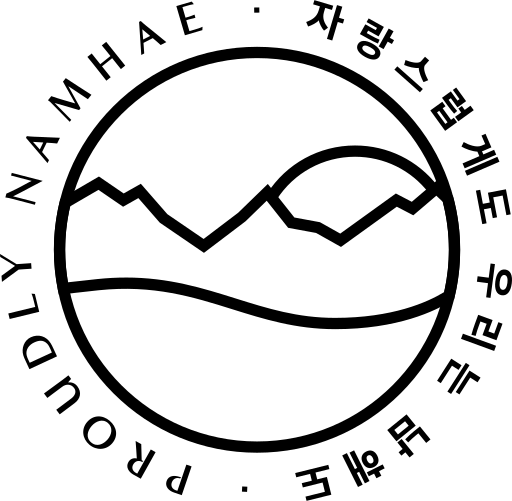 파일:남해도인증.svg