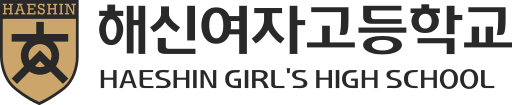 파일:해신여자고등학교.svg