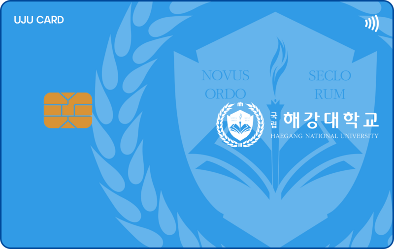 파일:해강대학교 학생증.png