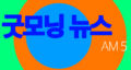 2022년 12월 25일 (일) 02:32 판의 섬네일