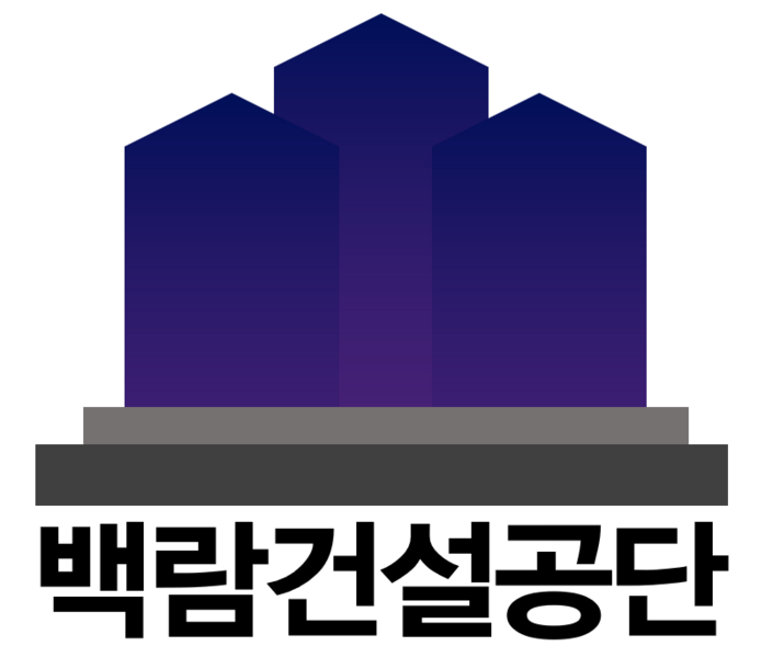 파일:백람건설공단.png