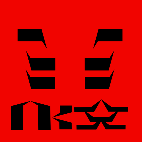 파일:서호그룹.png
