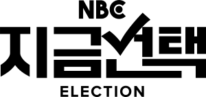 NBC지금선택.svg