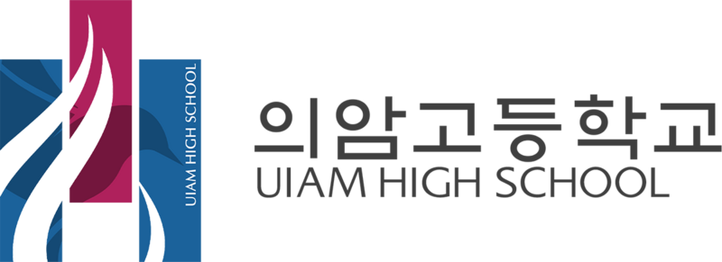 파일:의암고등학교 UI.png