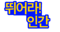2022년 12월 25일 (일) 02:45 판의 섬네일