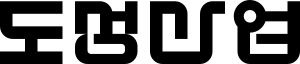 도성산업 이전 로고.svg