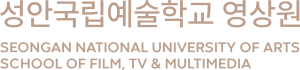 성안국립예술학교 영상원.svg