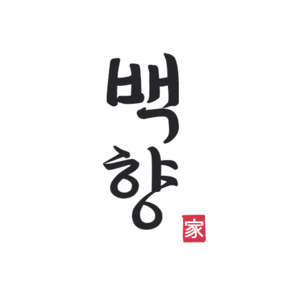 백향.png