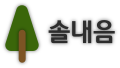 2023년 9월 4일 (월) 23:40 판의 섬네일