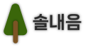 2023년 9월 4일 (월) 23:49 판의 섬네일