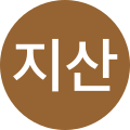 2021년 12월 16일 (목) 11:05 판의 섬네일