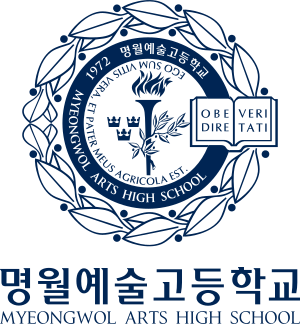 명월예술고등학교 시그니처 세로.svg