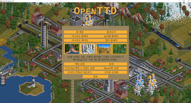 파일:OpenTTD title.png