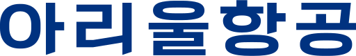 파일:아리울항공 국문.svg