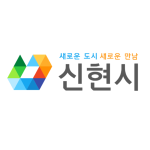 신현시 로고.png