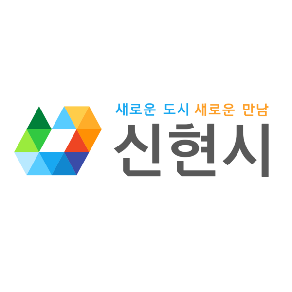 파일:신현시 로고.png